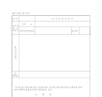 조세감면증명서 조세감면증명서